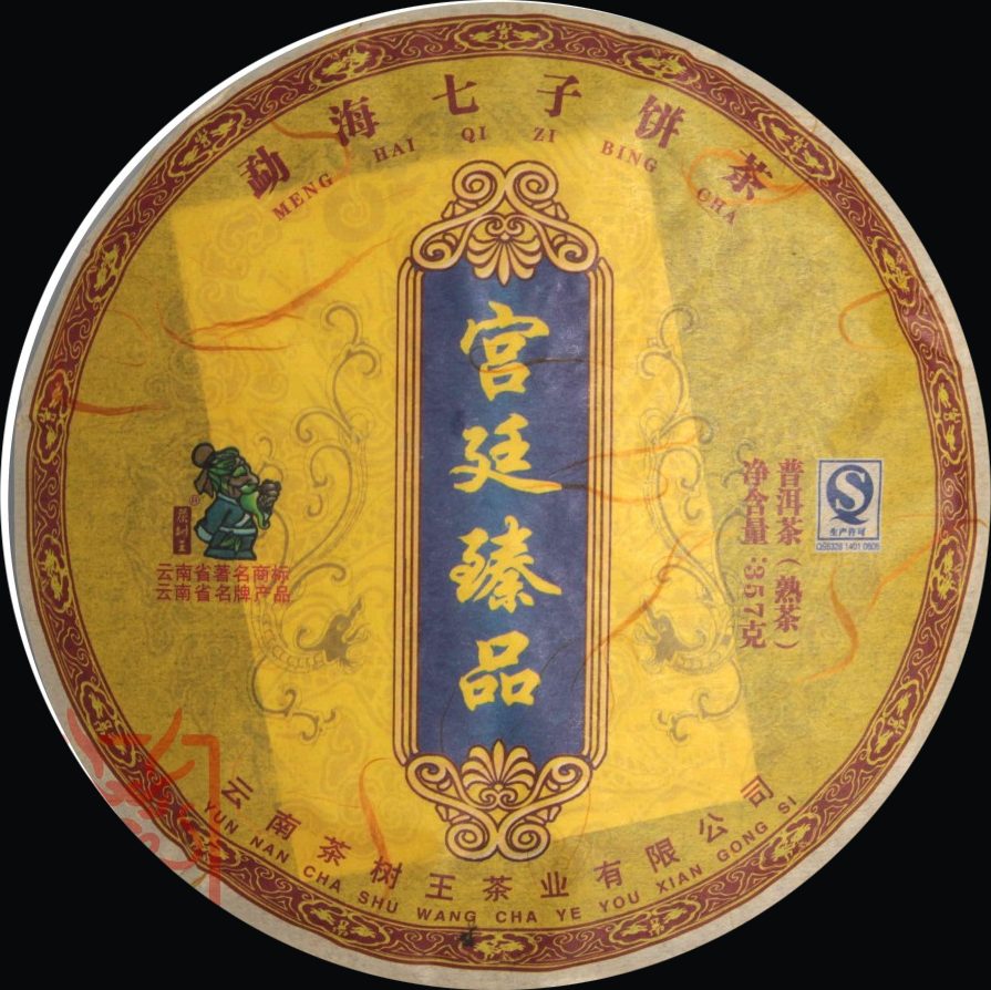 A golden-toned pu-erh cake